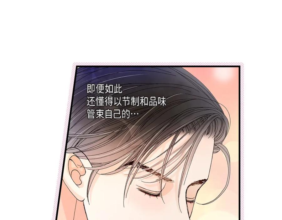 《不是爱情》第22话 权泰基1 第51页