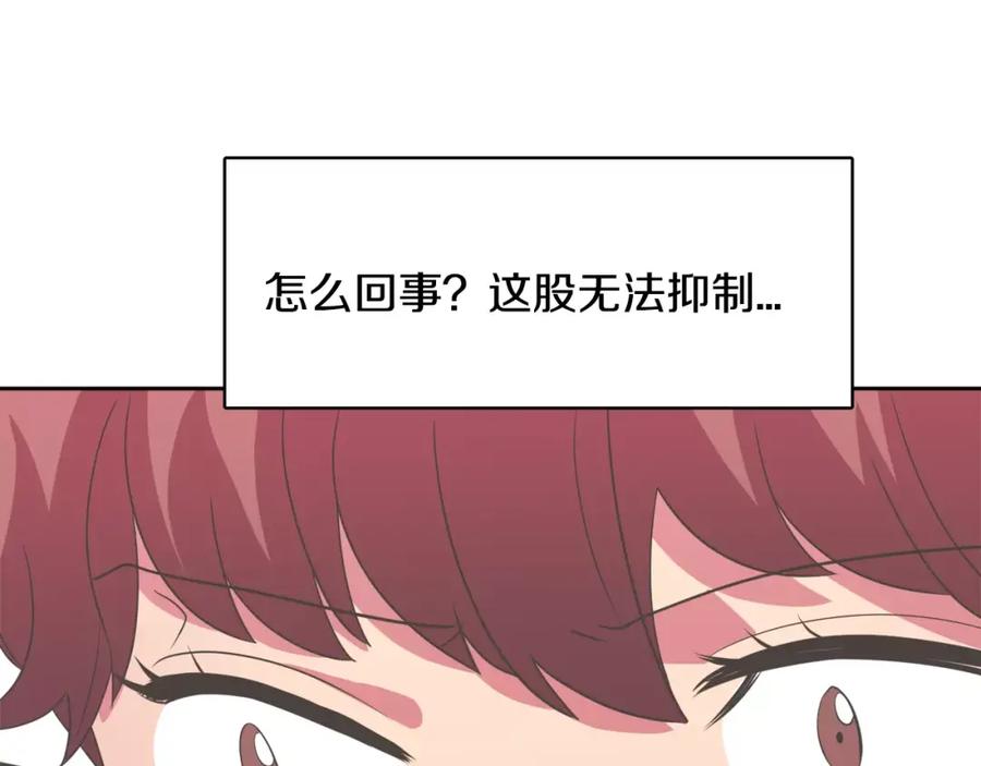 《与九尾狐同居中》第22话 爱过的人 第6页