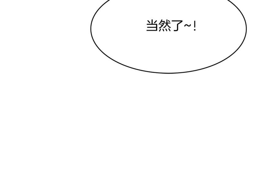 《与九尾狐同居中》第22话 爱过的人 第128页