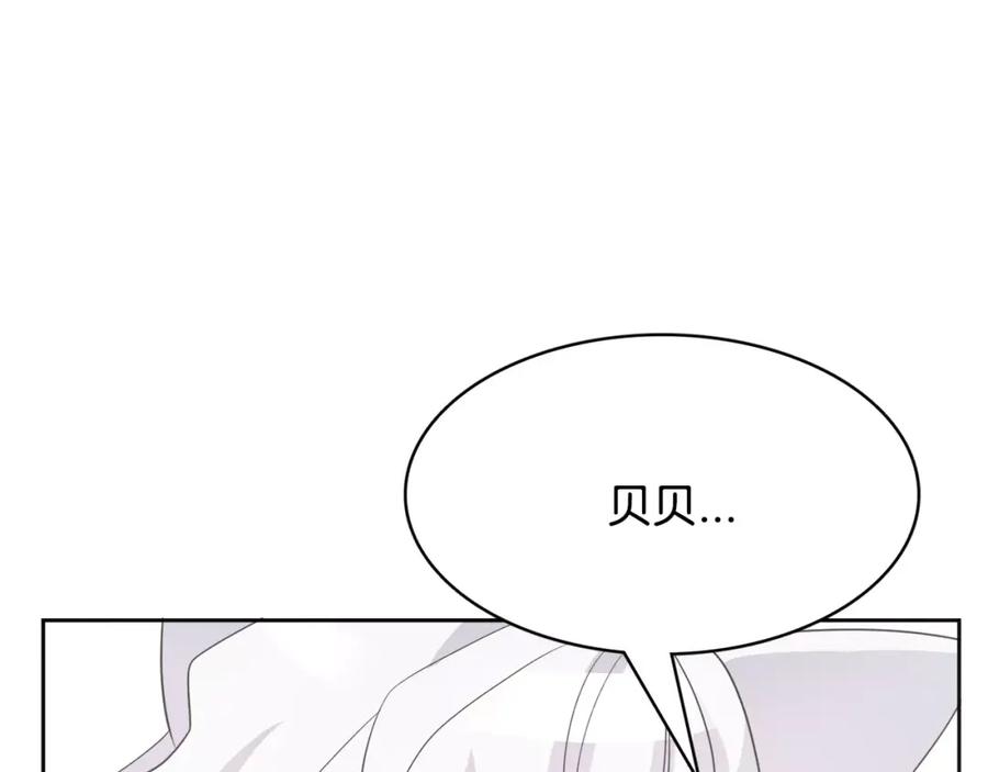 《与九尾狐同居中》第22话 爱过的人 第28页
