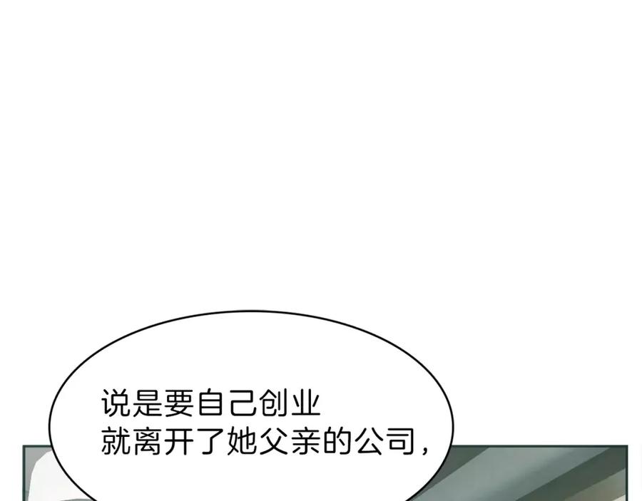 《与九尾狐同居中》第22话 爱过的人 第79页