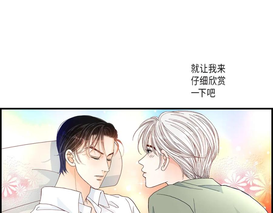 《不是爱情》第22话 权泰基1 第23页
