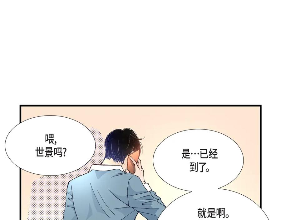 《不是爱情》第23话 权泰基2 第75页