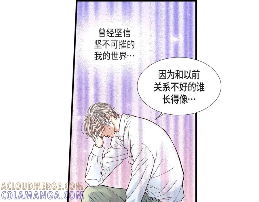 《不是爱情》第23话 权泰基2 第53页