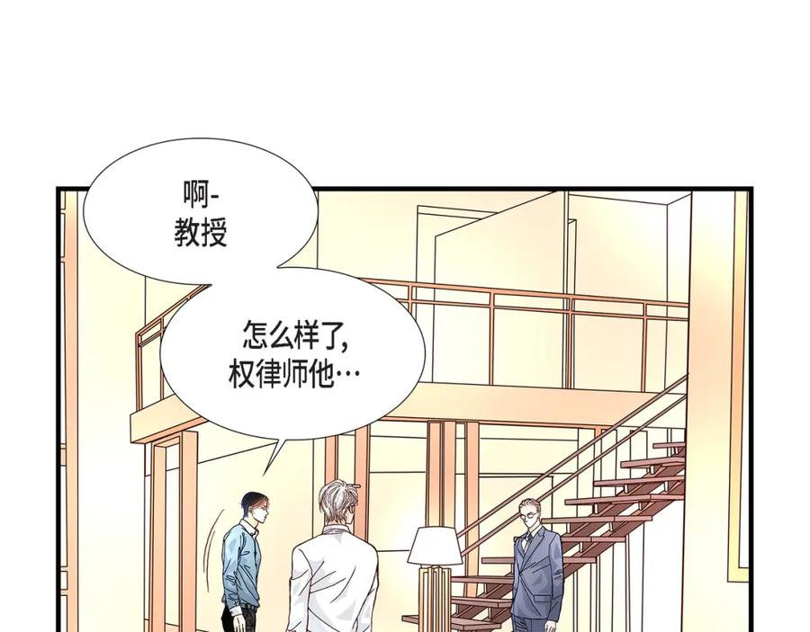 《不是爱情》第23话 权泰基2 第59页