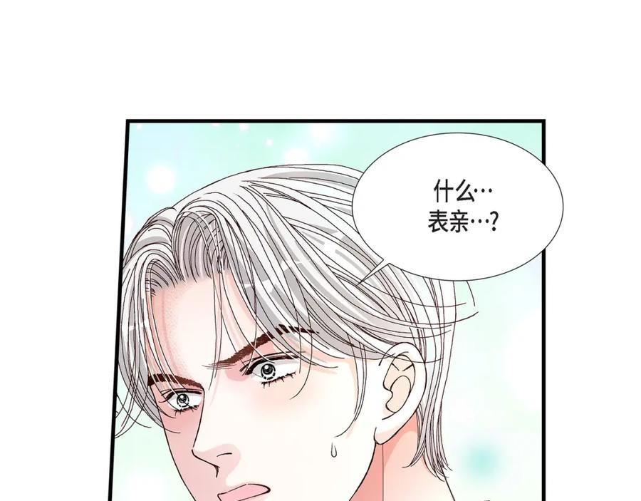 《不是爱情》第23话 权泰基2 第15页