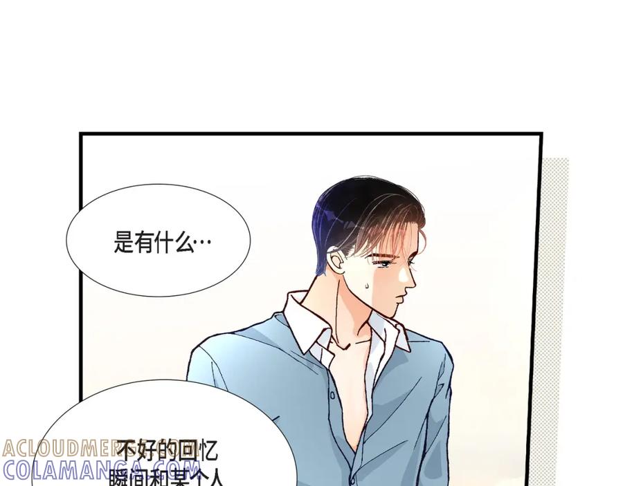《不是爱情》第23话 权泰基2 第49页