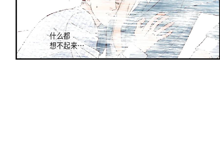 《不是爱情》第23话 权泰基2 第40页