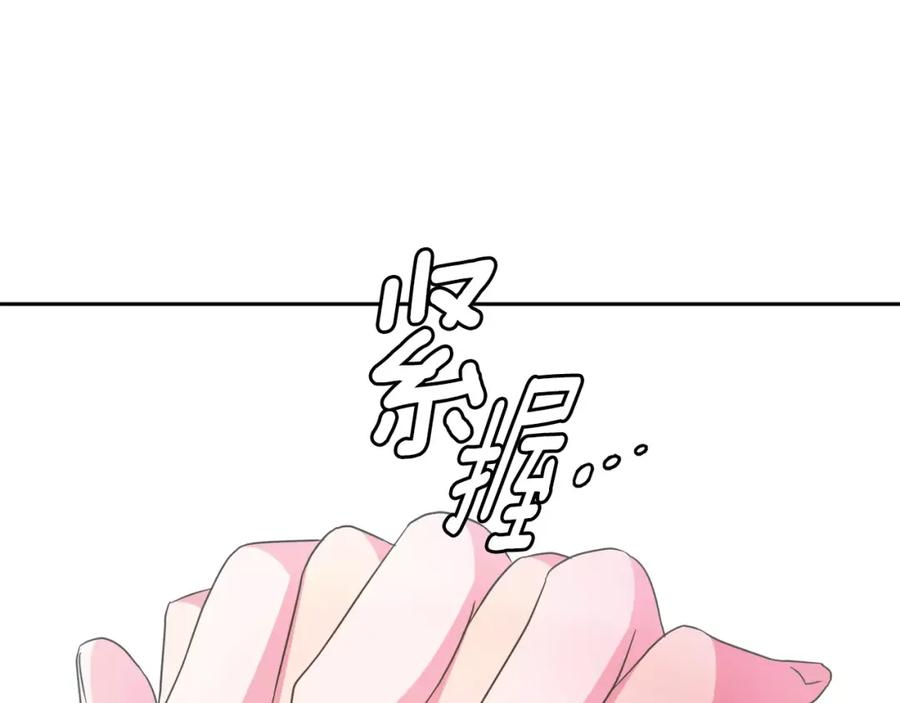 《与九尾狐同居中》第23话 只是利用 第32页