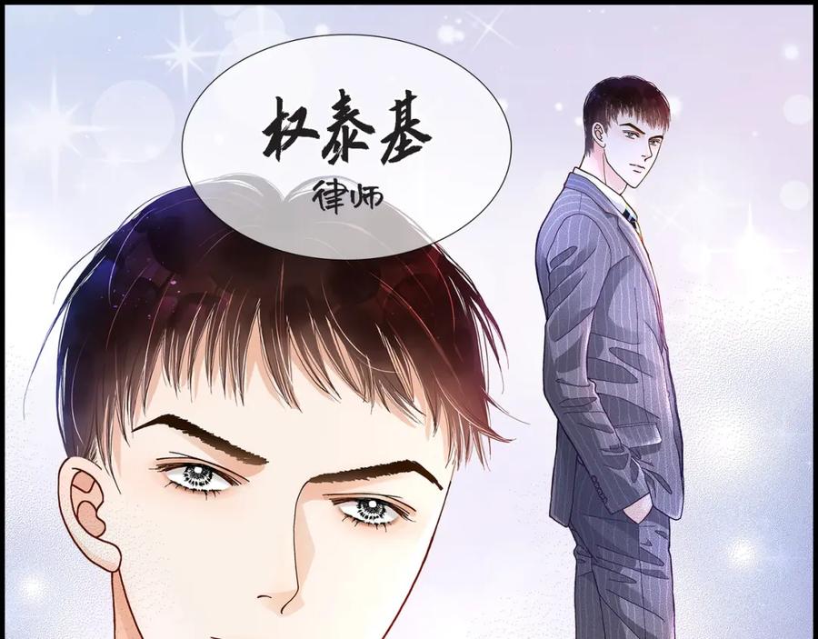 《不是爱情》第23话 权泰基2 第107页