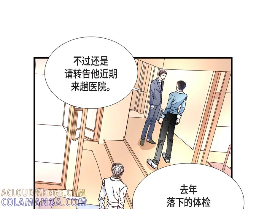 《不是爱情》第23话 权泰基2 第69页