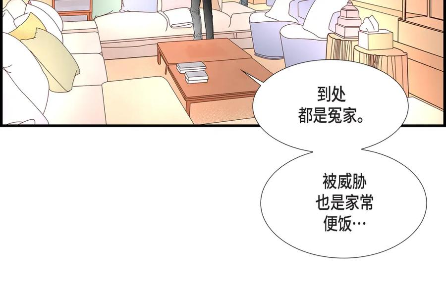 《不是爱情》第23话 权泰基2 第100页
