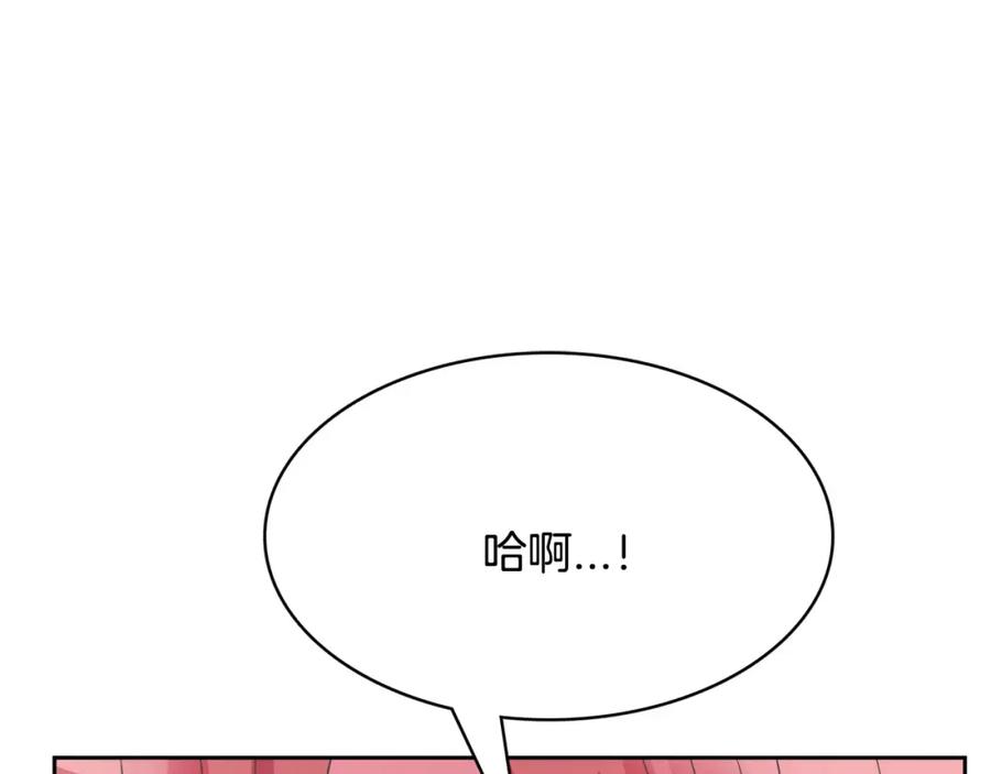 《与九尾狐同居中》第23话 只是利用 第10页