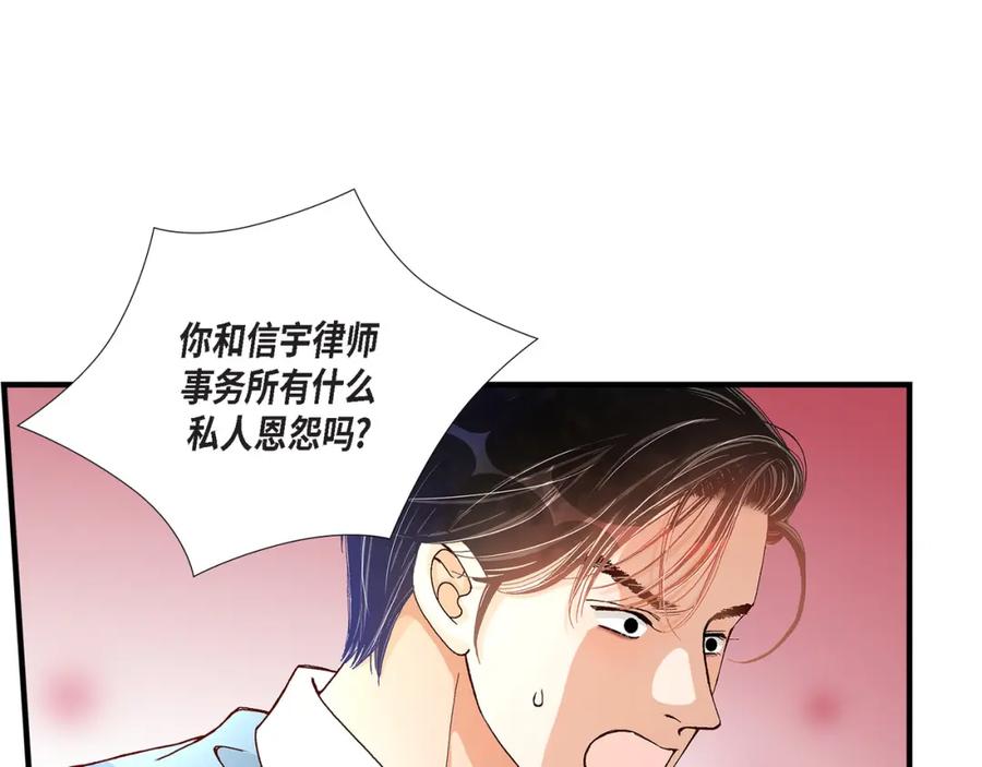 《不是爱情》第23话 权泰基2 第31页