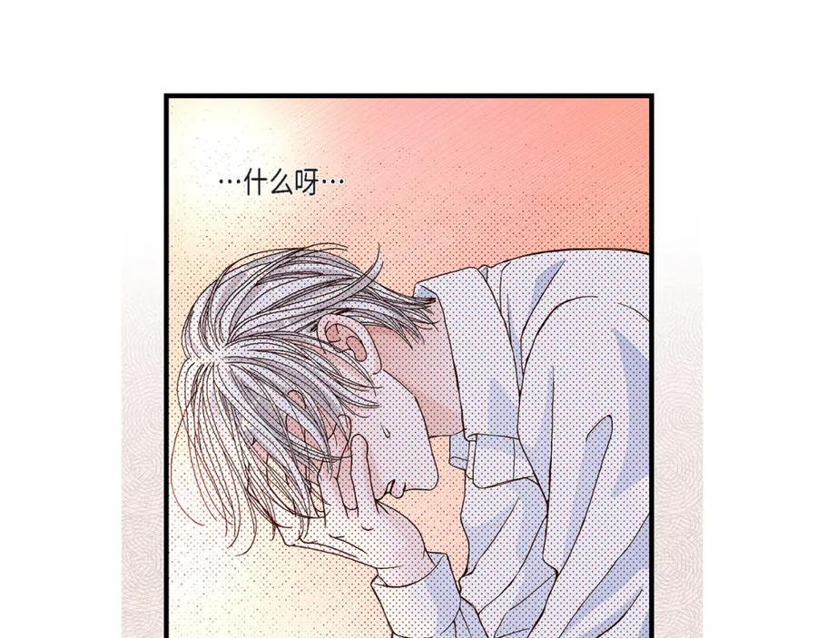 《不是爱情》第23话 权泰基2 第43页