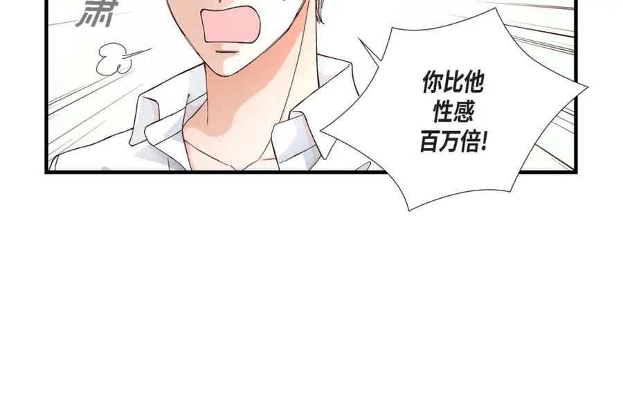《不是爱情》第23话 权泰基2 第92页