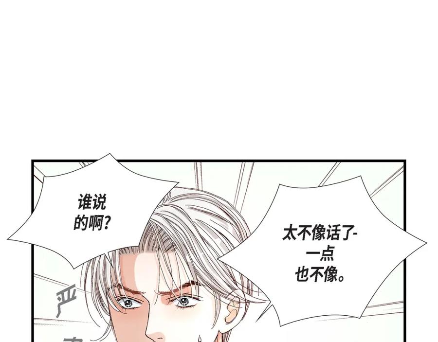 《不是爱情》第23话 权泰基2 第91页