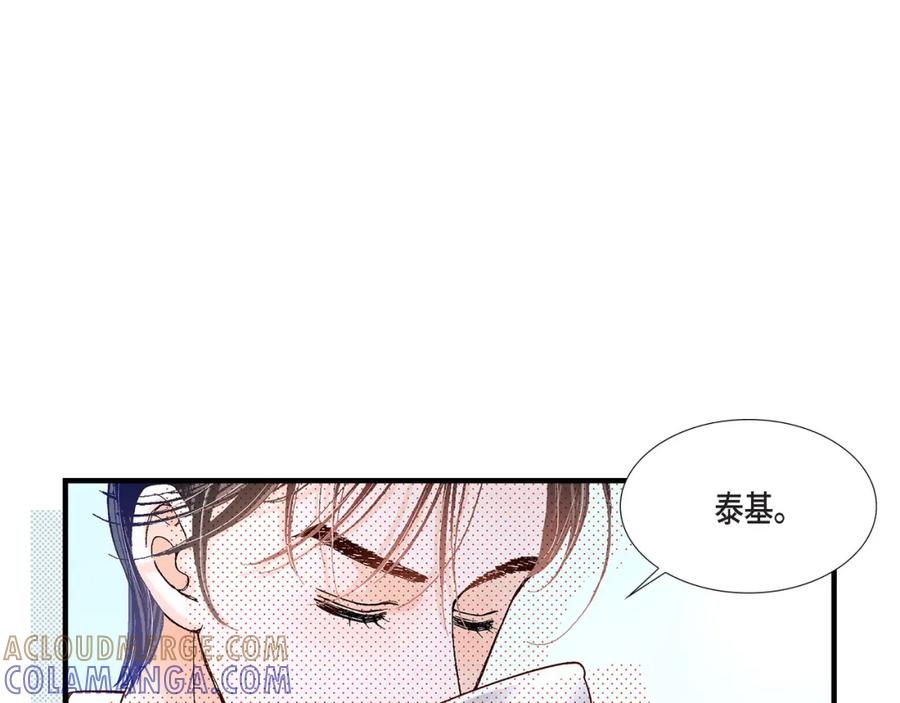 《不是爱情》第23话 权泰基2 第105页