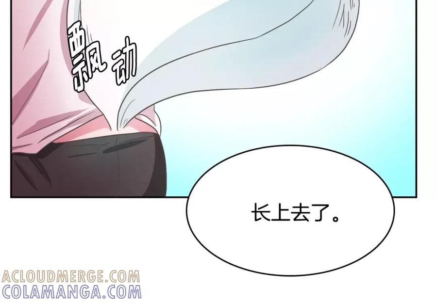 《与九尾狐同居中》第23话 只是利用 第49页