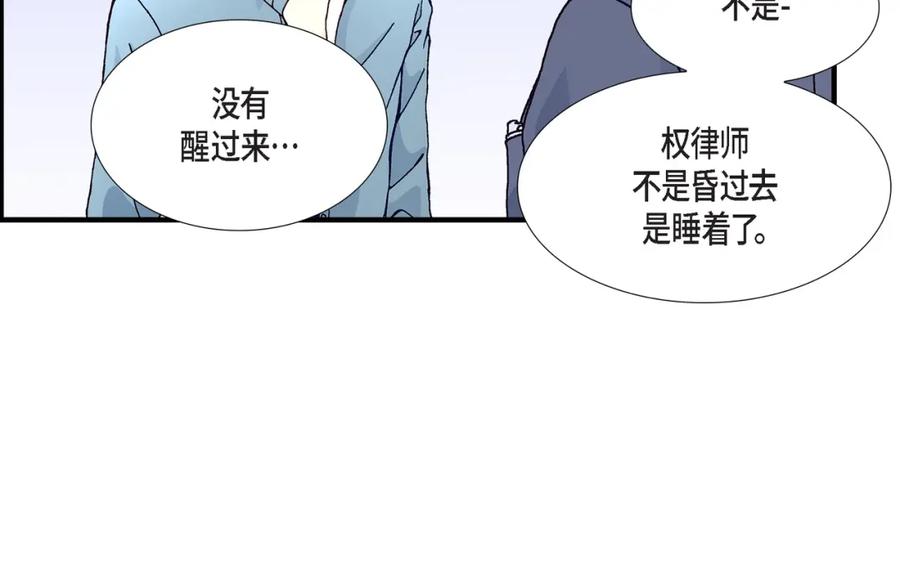 《不是爱情》第23话 权泰基2 第64页