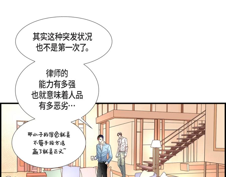 《不是爱情》第23话 权泰基2 第99页