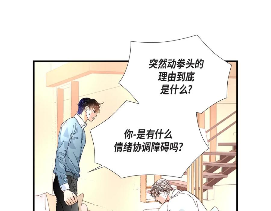 《不是爱情》第23话 权泰基2 第23页