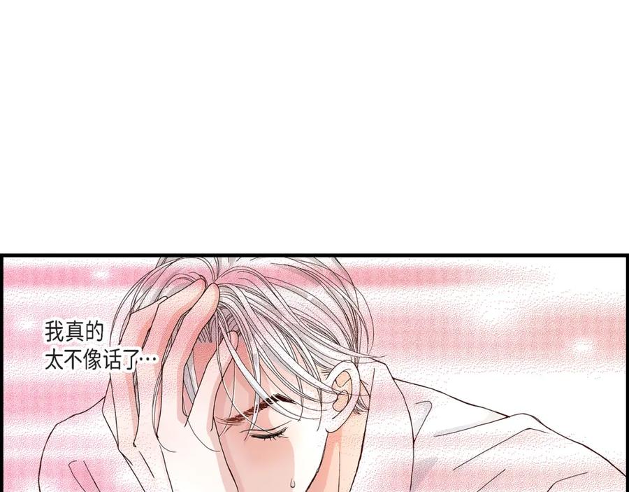 《不是爱情》第23话 权泰基2 第47页