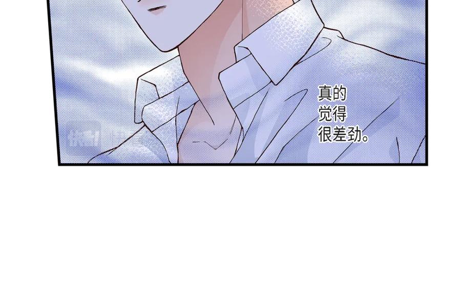 《不是爱情》第23话 权泰基2 第30页