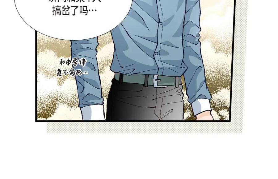 《不是爱情》第23话 权泰基2 第50页