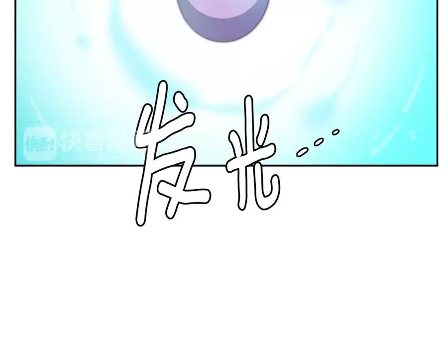 《与九尾狐同居中》第23话 只是利用 第6页