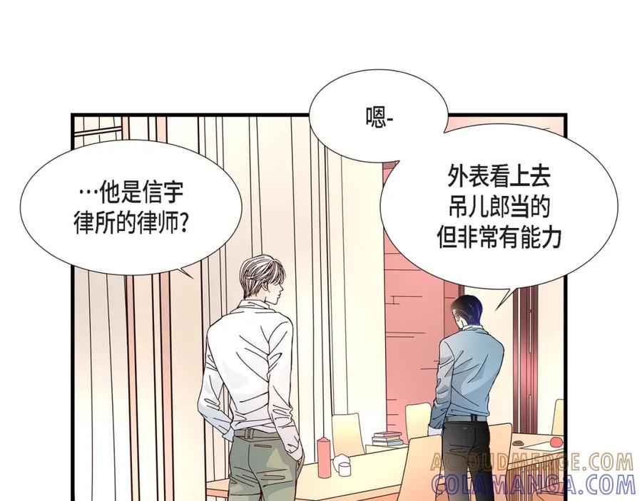 《不是爱情》第23话 权泰基2 第85页
