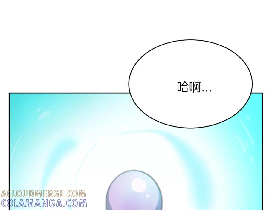 《与九尾狐同居中》第23话 只是利用 第5页