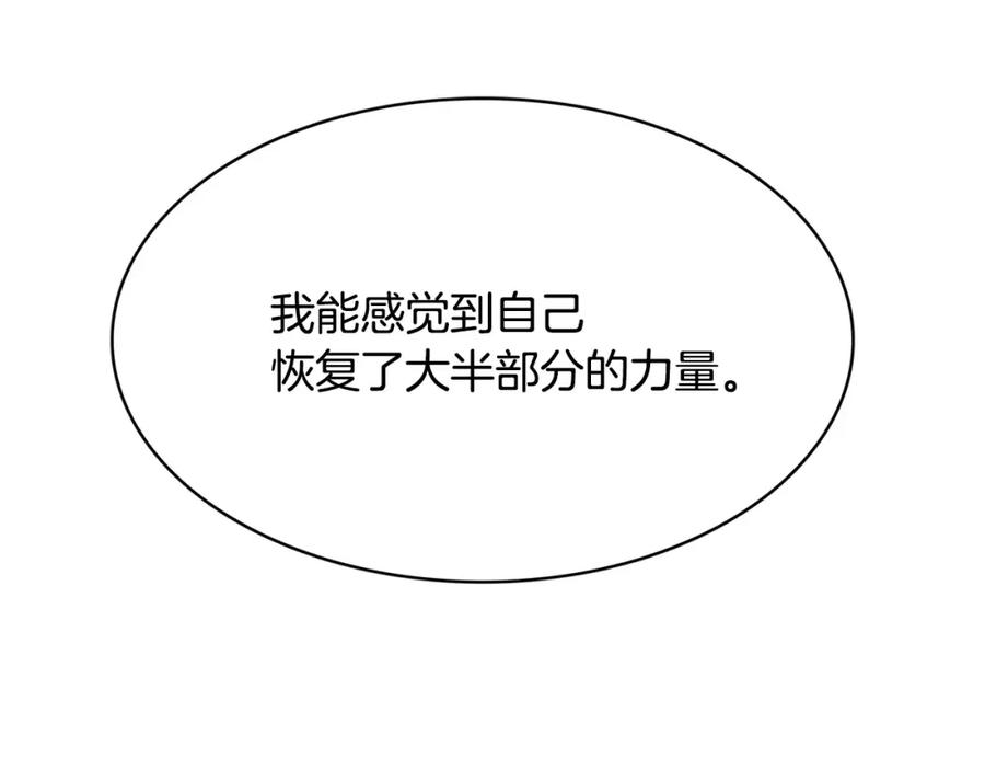 《与九尾狐同居中》第23话 只是利用 第59页