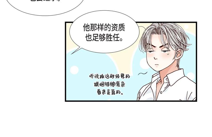《不是爱情》第23话 权泰基2 第88页