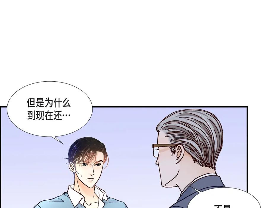 《不是爱情》第23话 权泰基2 第63页
