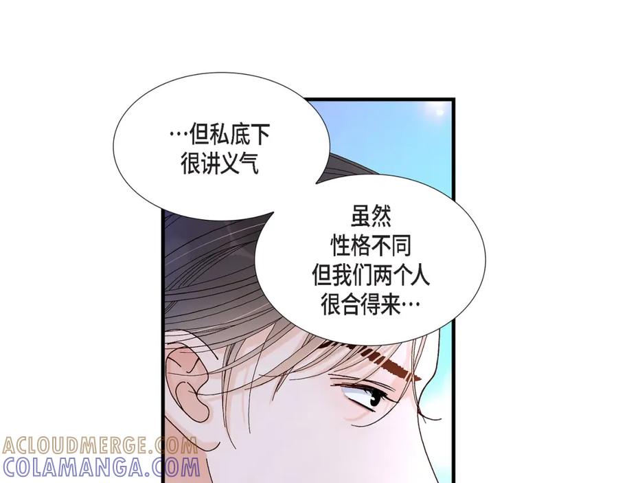 《不是爱情》第23话 权泰基2 第101页