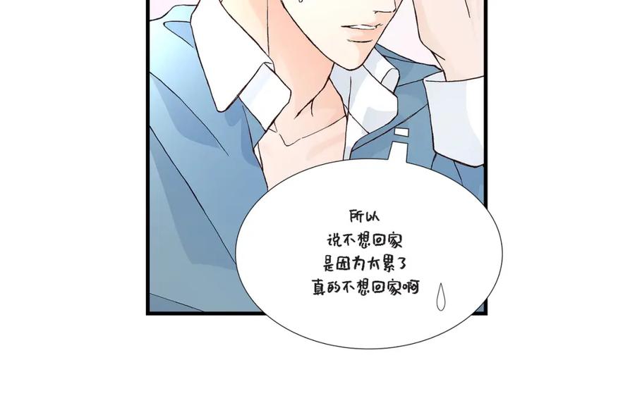 《不是爱情》第23话 权泰基2 第68页