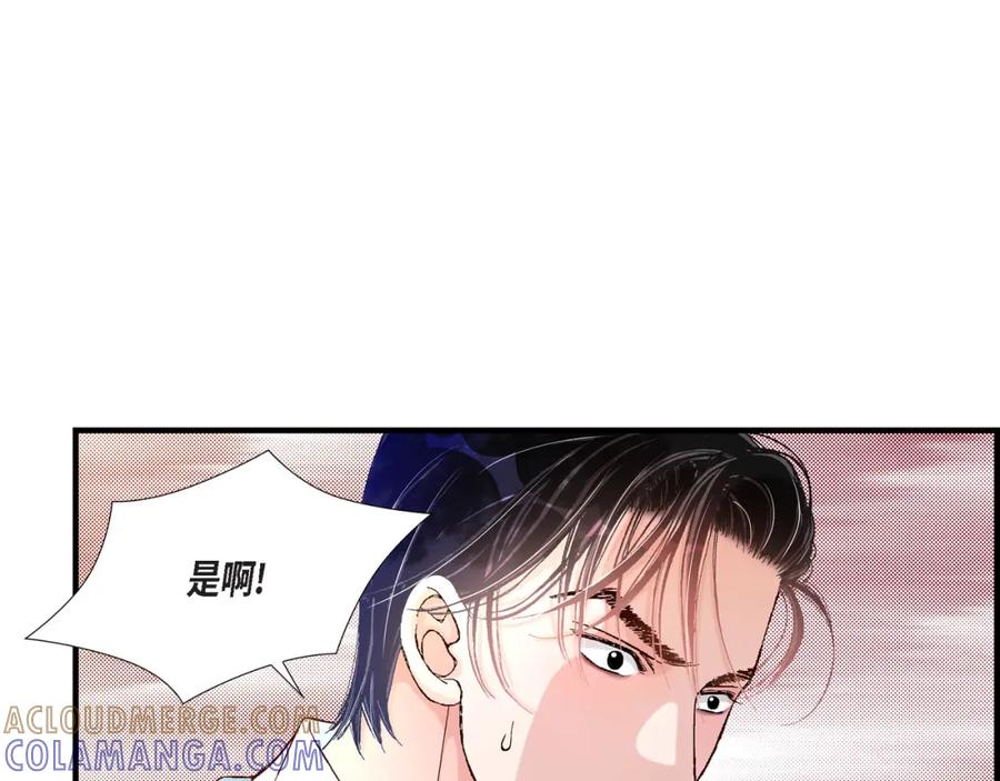 《不是爱情》第23话 权泰基2 第17页