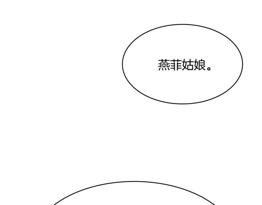 《与九尾狐同居中》第23话 只是利用 第88页