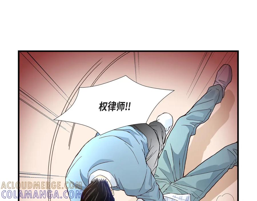 《不是爱情》第23话 权泰基2 第5页