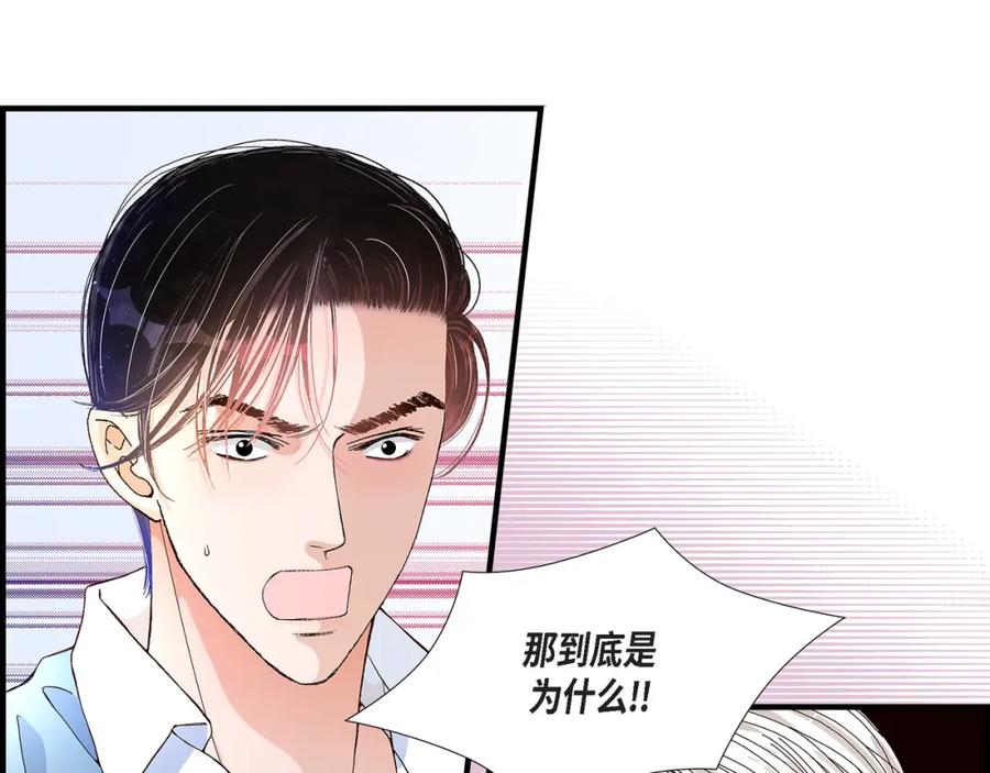 《不是爱情》第23话 权泰基2 第35页