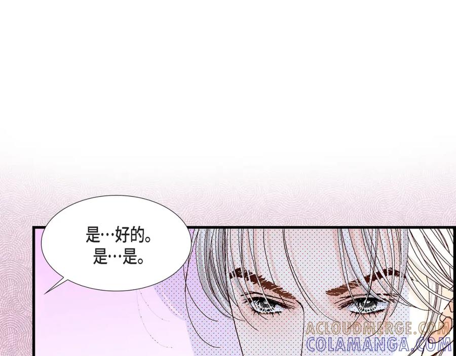 《不是爱情》第23话 权泰基2 第77页