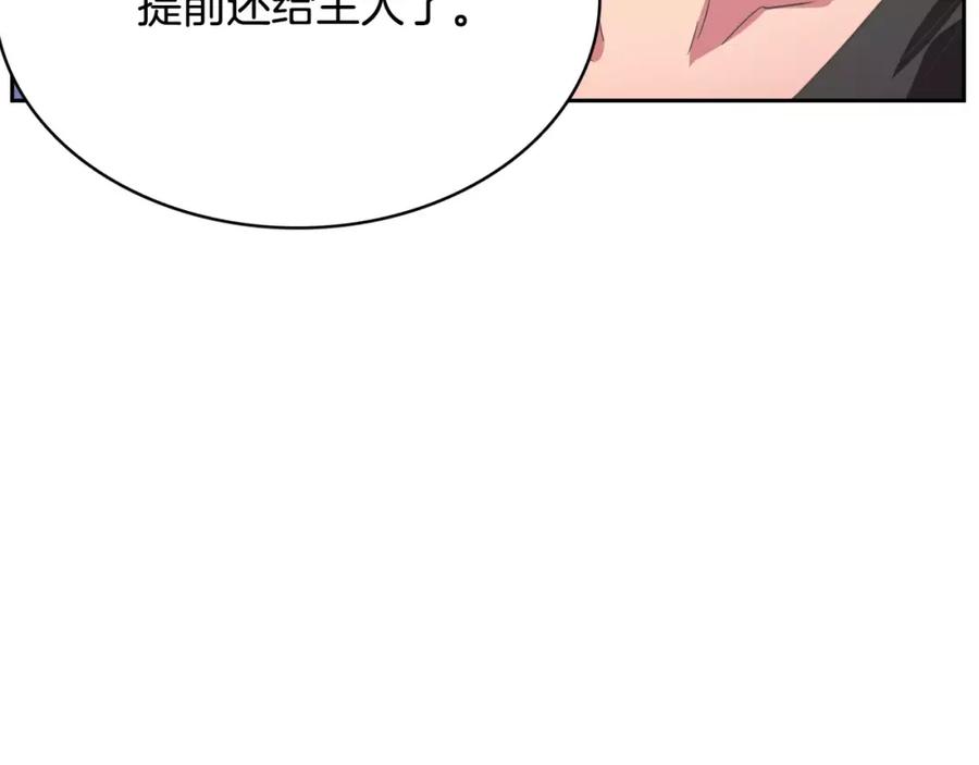 《与九尾狐同居中》第23话 只是利用 第124页
