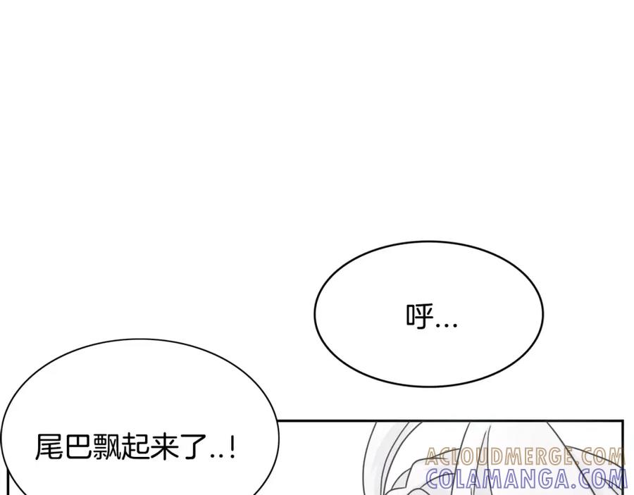 《与九尾狐同居中》第23话 只是利用 第45页