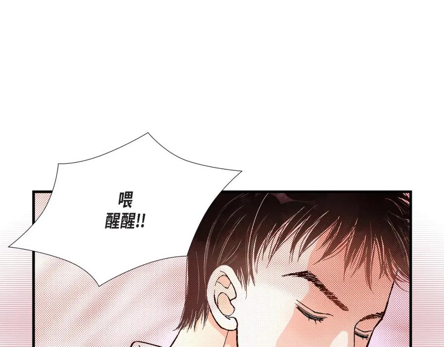 《不是爱情》第23话 权泰基2 第7页