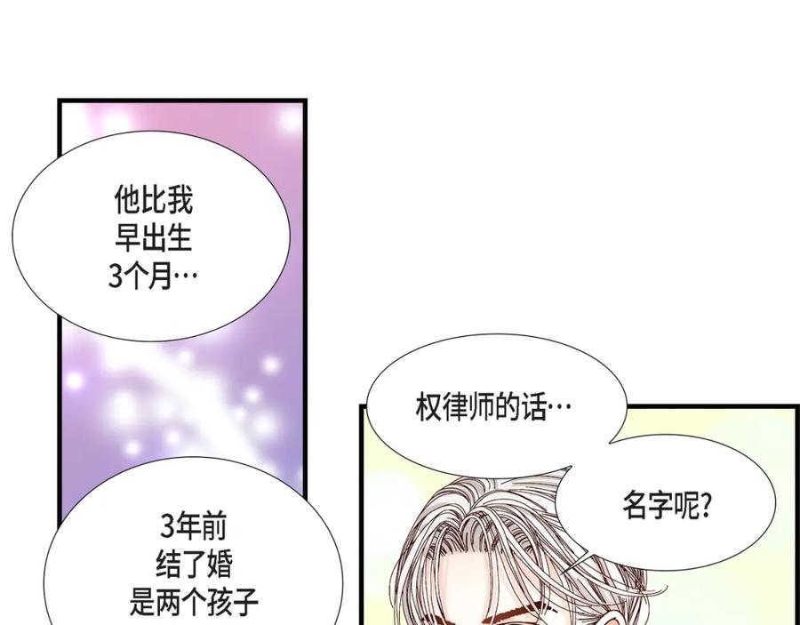 《不是爱情》第23话 权泰基2 第103页