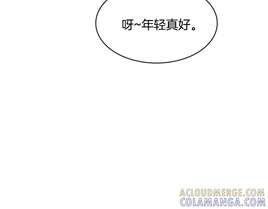 《与九尾狐同居中》第23话 只是利用 第109页