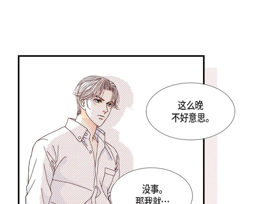《不是爱情》第23话 权泰基2 第71页