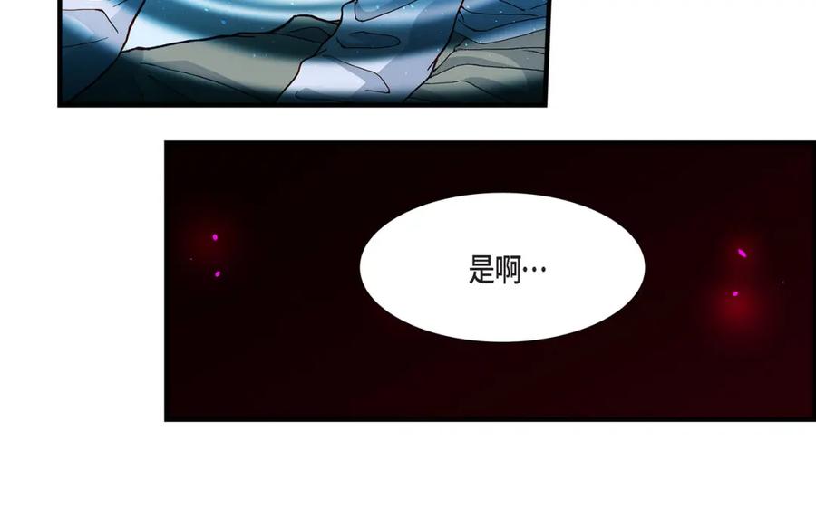 《不是爱情》第23话 权泰基2 第52页