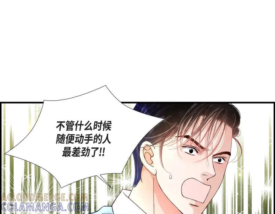 《不是爱情》第23话 权泰基2 第25页